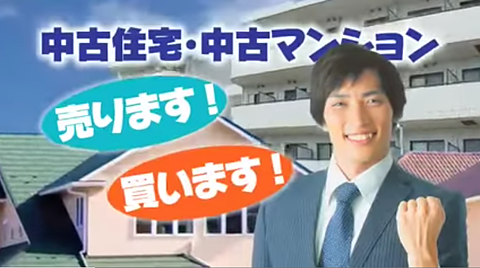 イチエイ不動産